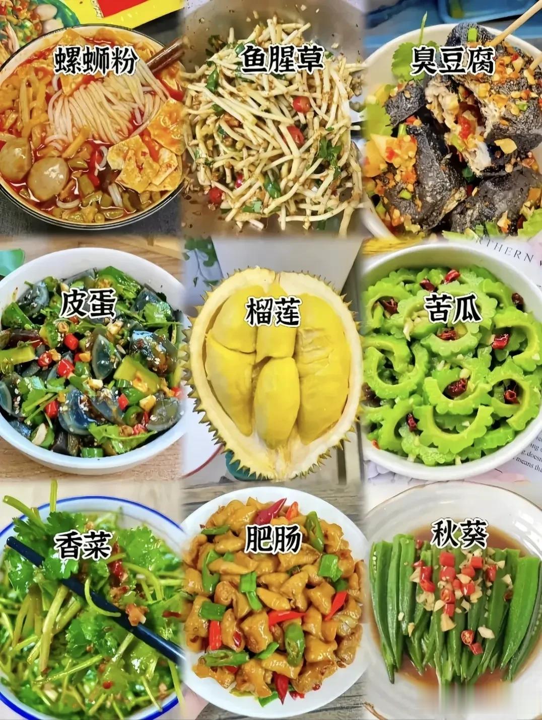 这9种美食里，哪一种是你最无法接受的呢?

最让我无法接受的有2个:折耳根和秋葵