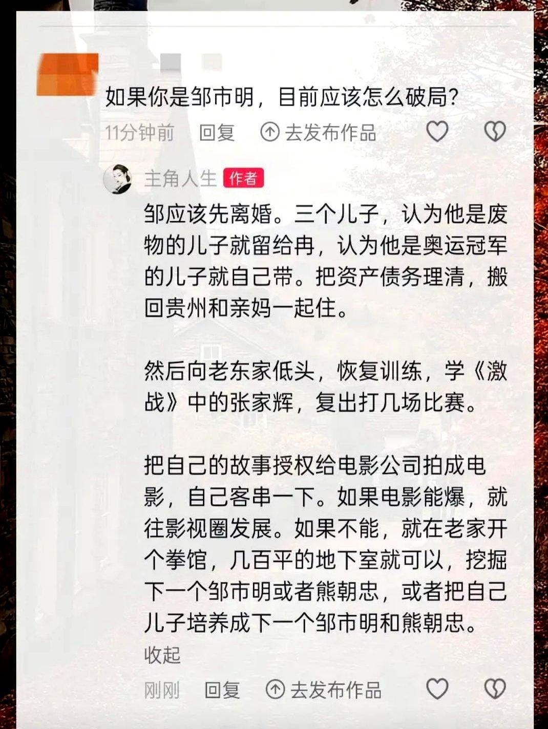堂堂奥运拳击冠军，现在居然轮到咱们这帮吃瓜群众操心他的下半场人生了？
这届网友到