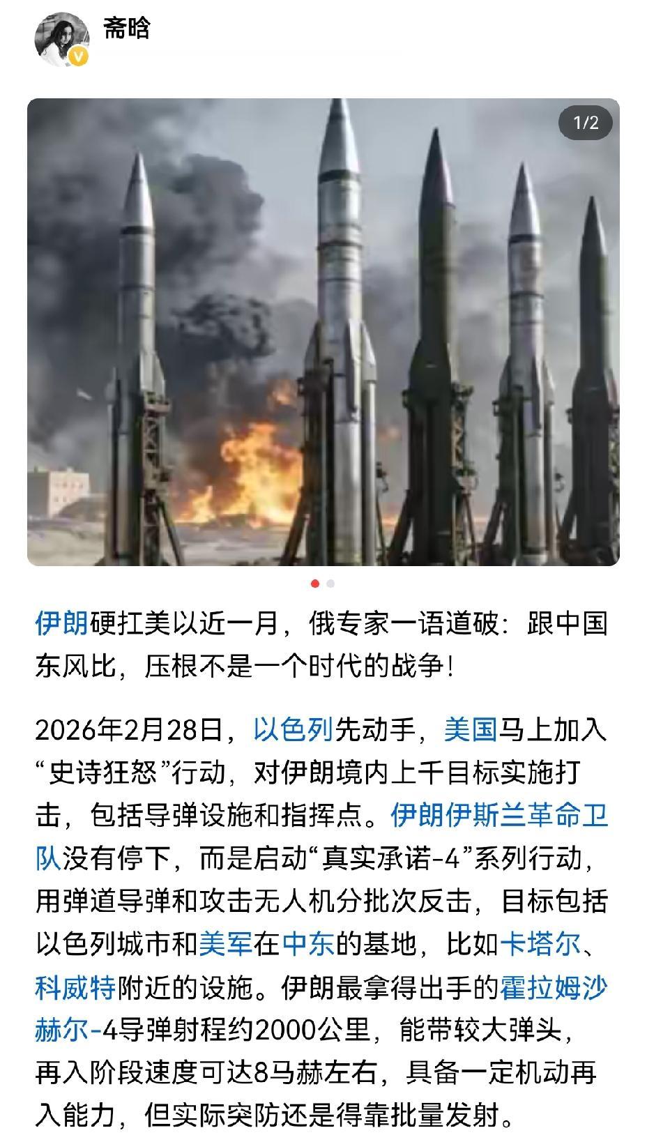 【俄专家：伊朗凭落后弹道导弹和无人机硬扛美军进攻一月，若换成中国，中美之战将是跨