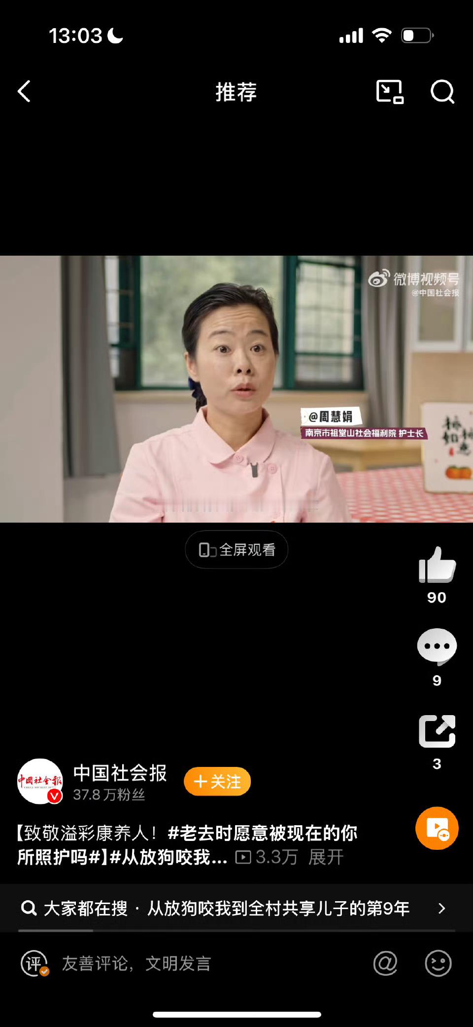 老去时愿意被现在的你所照护吗  向他们这样的人致敬！从放狗咬我到全村共享儿子的第