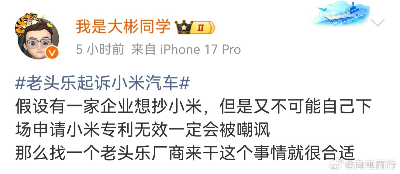 老头乐起诉小米汽车经典再现
