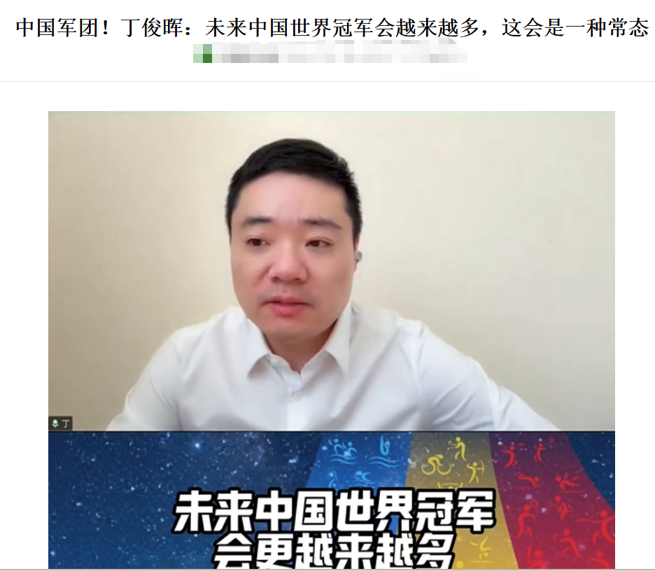 斯诺克 丁俊晖 丁俊晖对于斯诺克的贡献堪称前无古人，没有丁 中国人都没有人关注这
