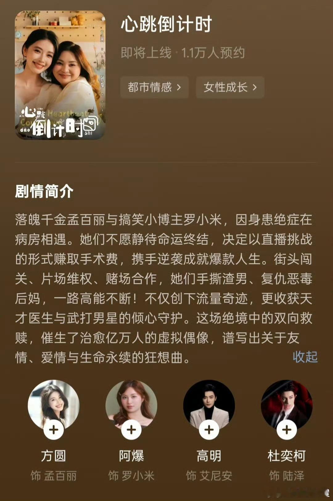 哇短剧演员有粉丝控评见过，这是第一次见网红粉丝控评，做的图还挺像回事，感觉粉丝在