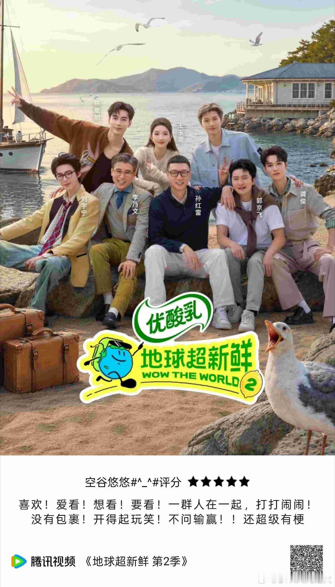 超级喜欢地球里面的氛围 