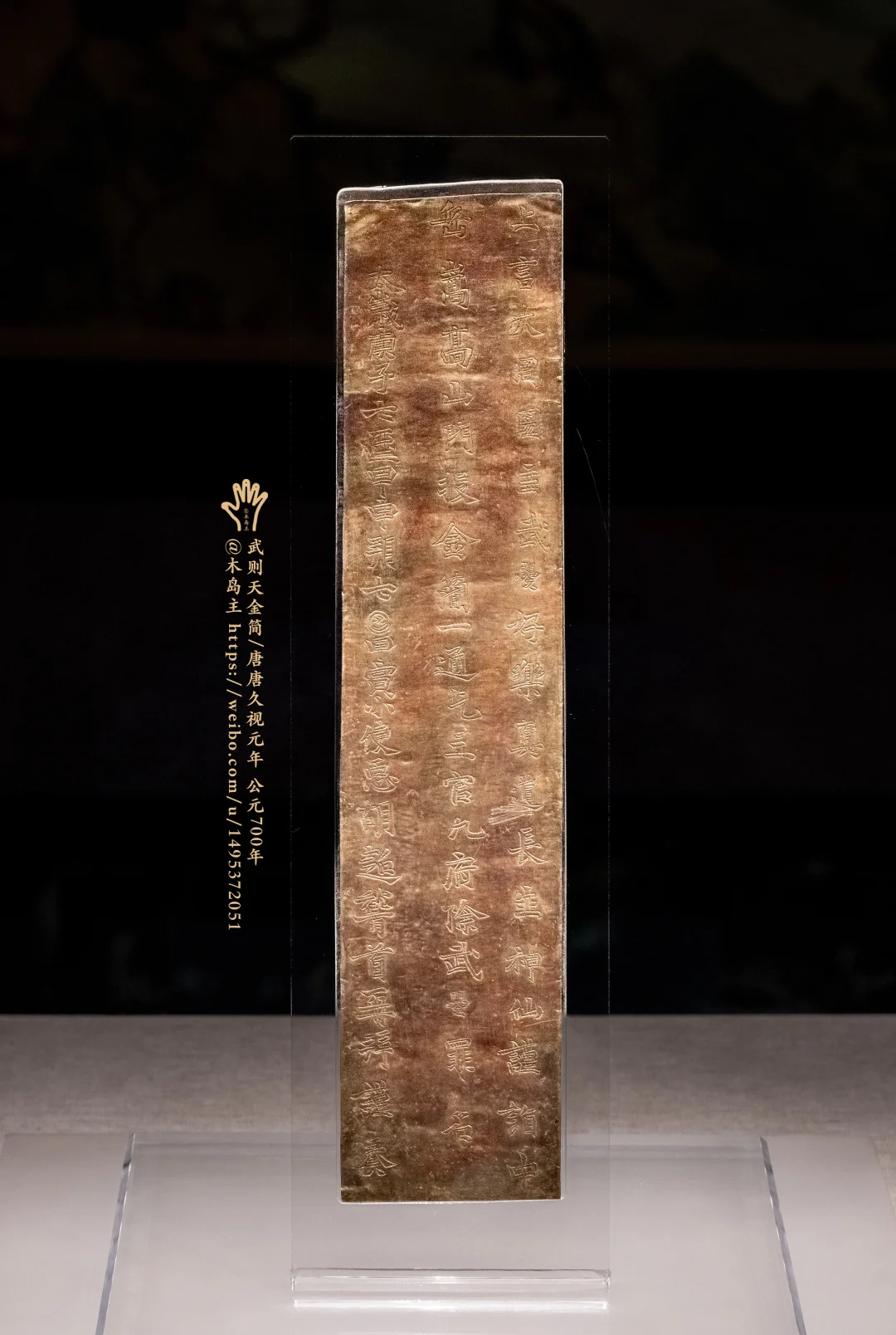 女皇的求神贴：武则天金简