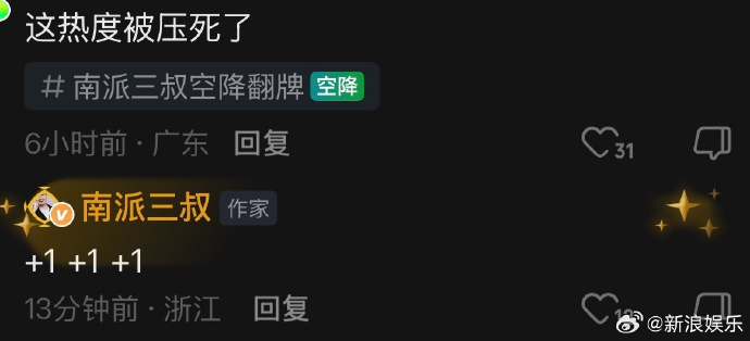 南派三叔质疑南部档案热度南派三叔 是长剧没人看还是我们哪里做错了 回复关于《南部
