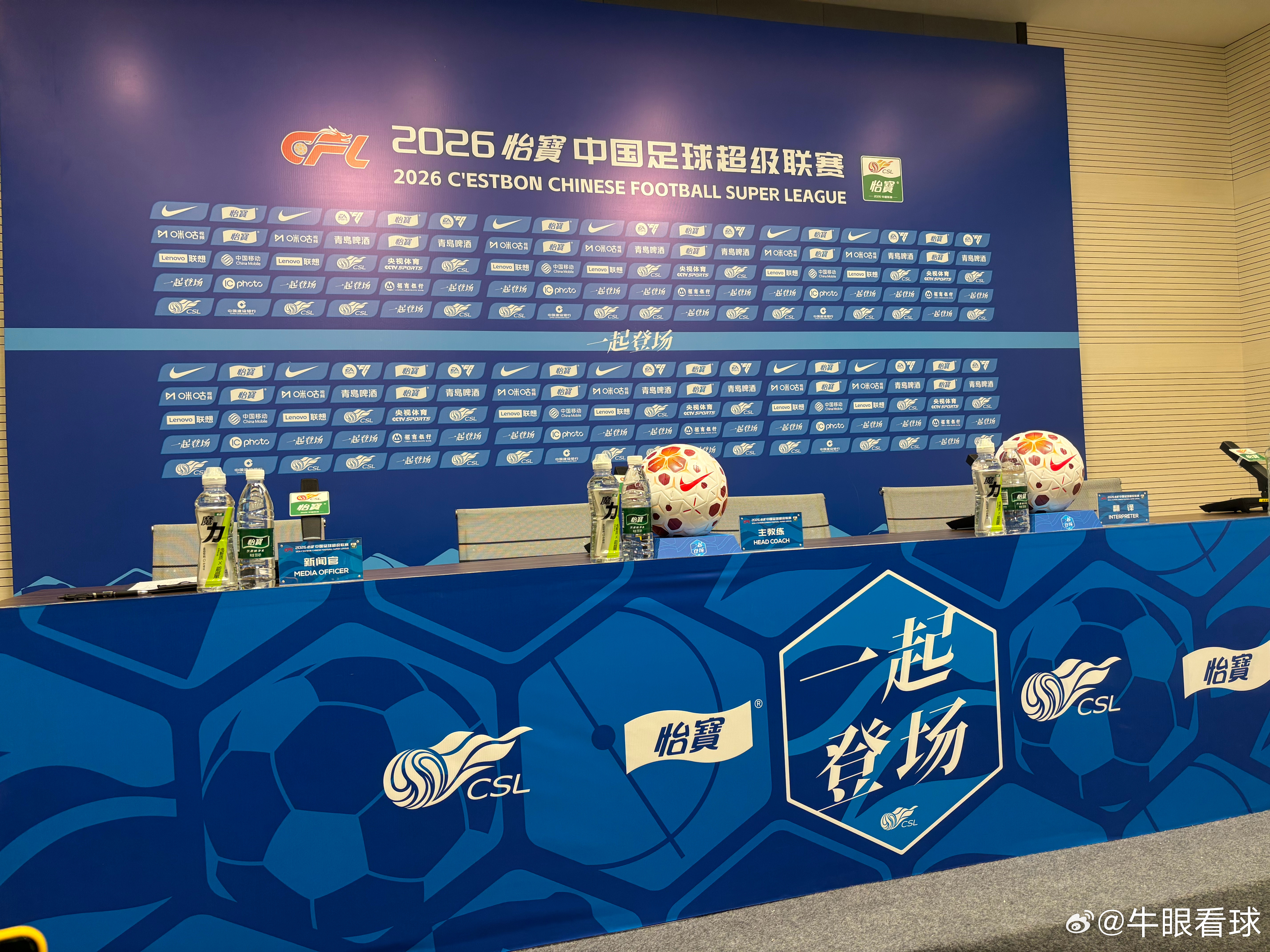 熟悉的发布会现场玉溪·云南玉溪高原体育运动中心主体育馆