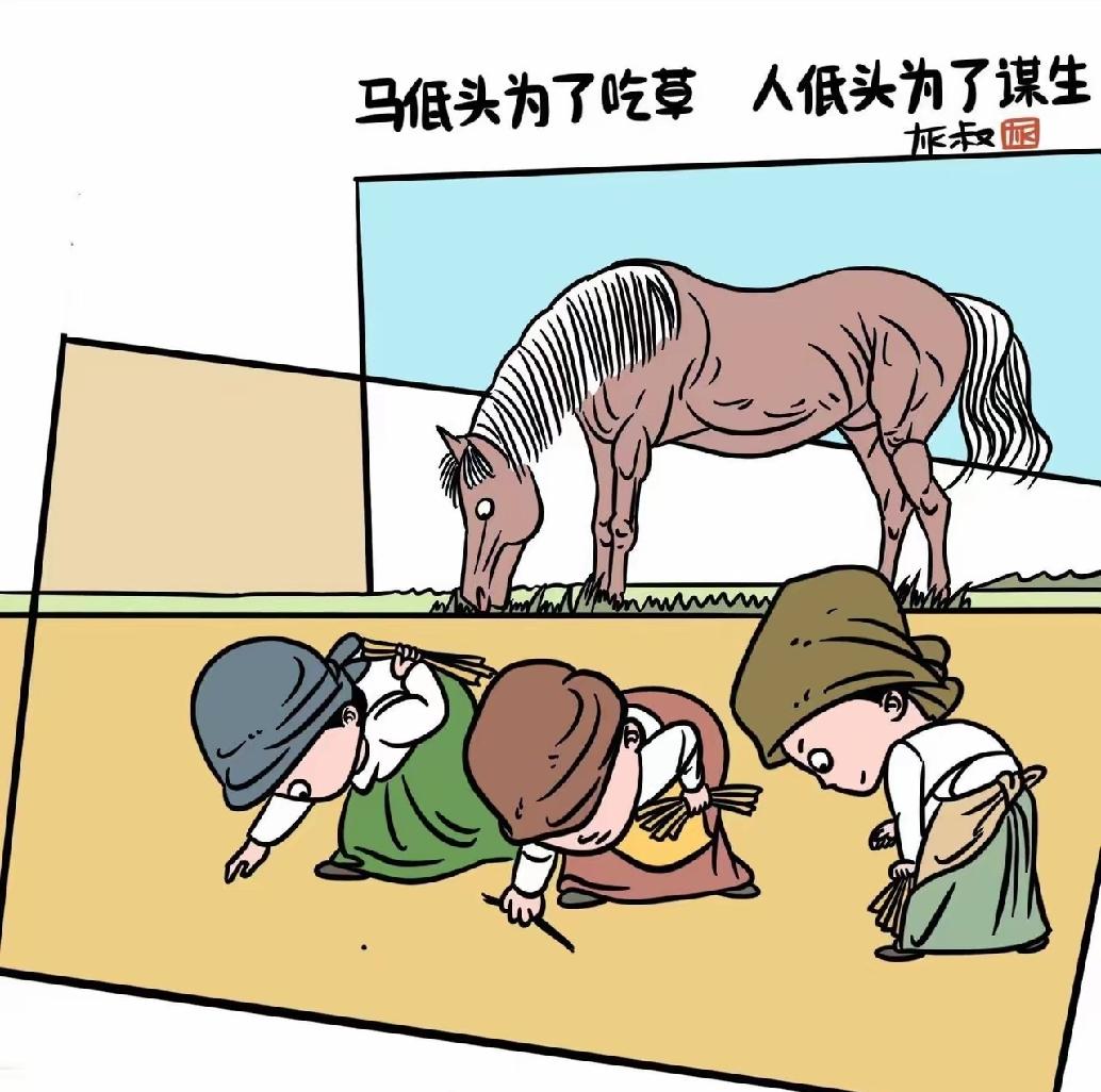低头是为了谋生，抬头是为了觅路。漫漫人生，两者都是必须的。