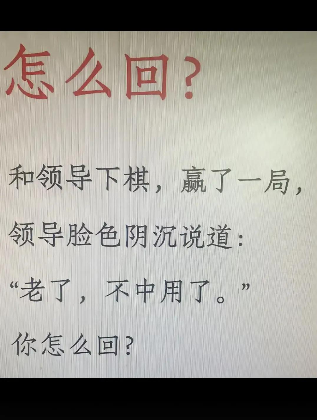 你怎么回？？？？