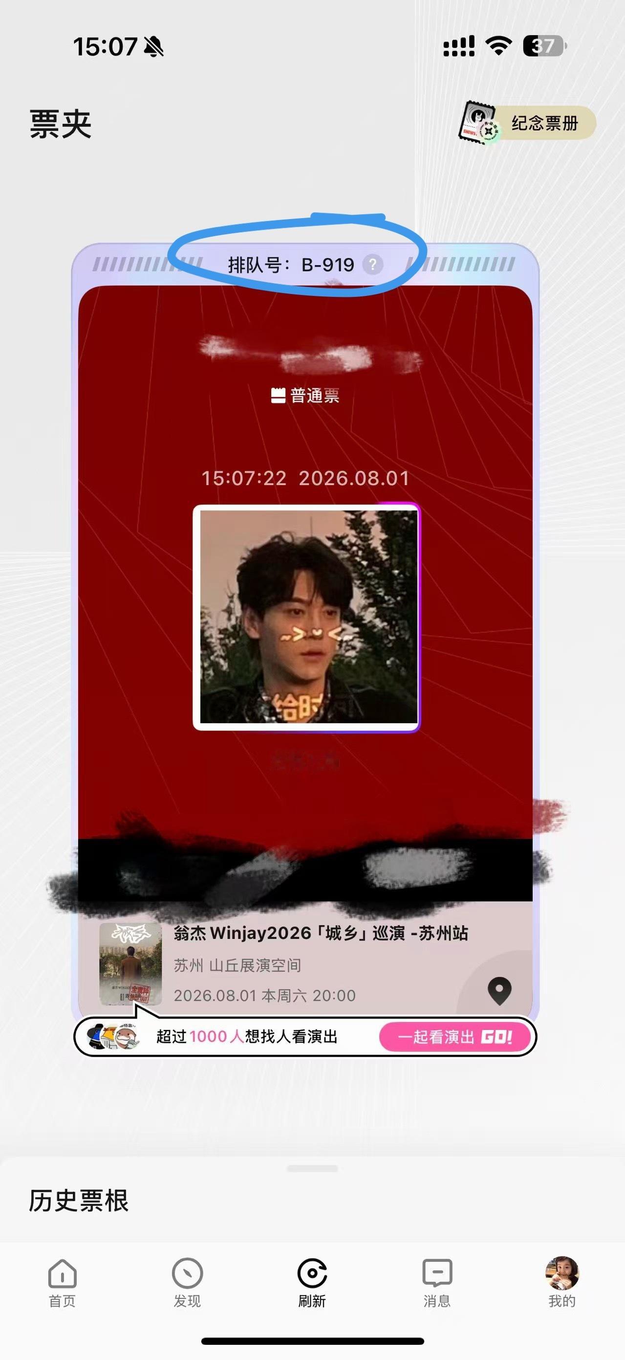 等一下！你说这是多少号？看个livehouse居然开到了919号