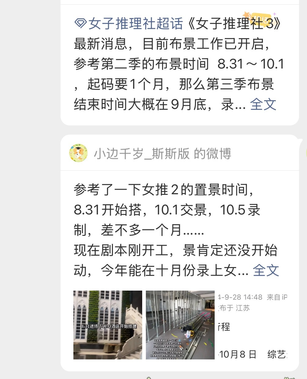 我猜的我乱说的我没说开始布景阿弥陀佛我只是发出了美好期待不要当真谢谢谢谢谢谢谢谢