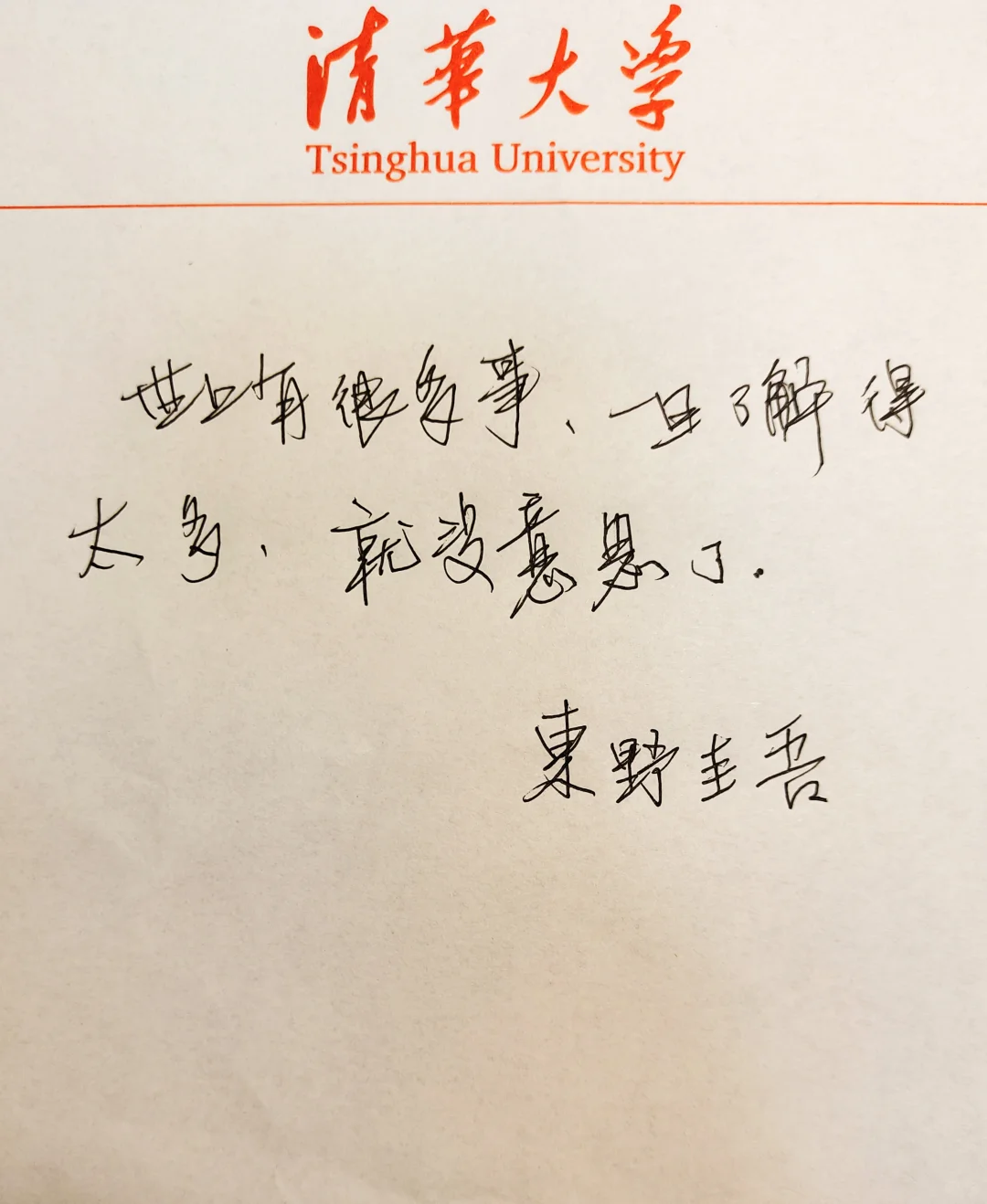 努力活成自己喜欢的样子