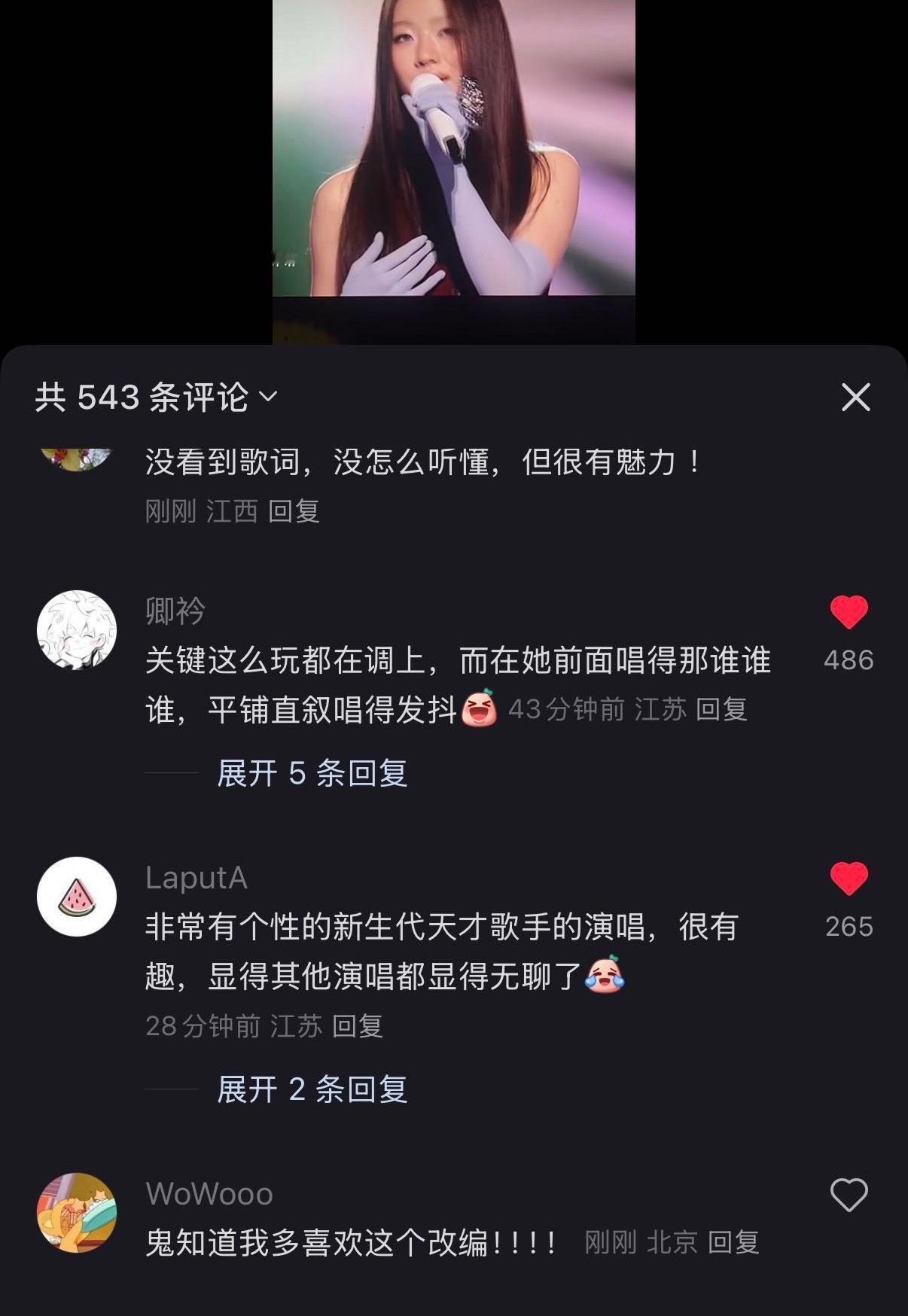 看到歌手第四期了很难不想到某二字曲...当时看完直播都觉得稳了 一开始也都是好评