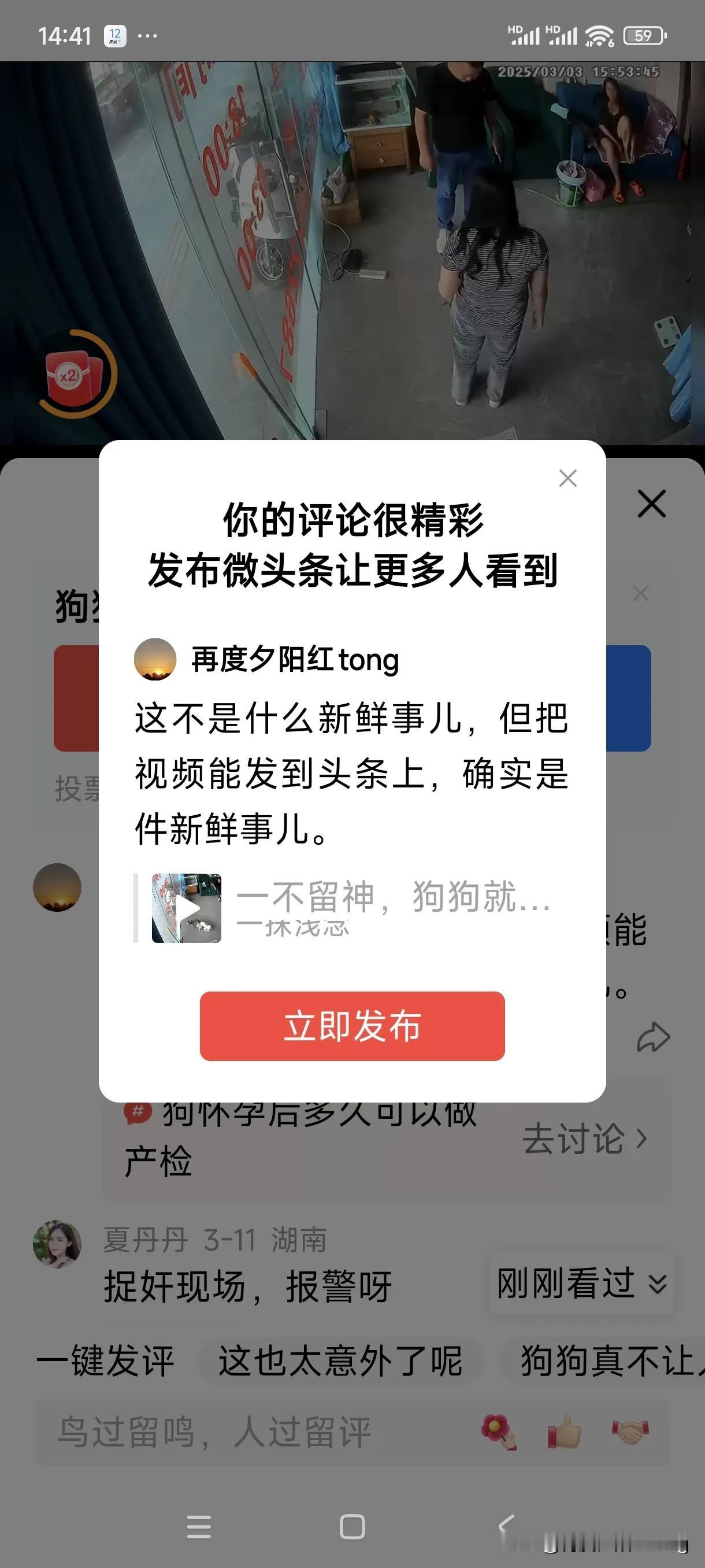 这不是什么新鲜事儿，但把视频能发到头条上，确实是件新鲜事儿。