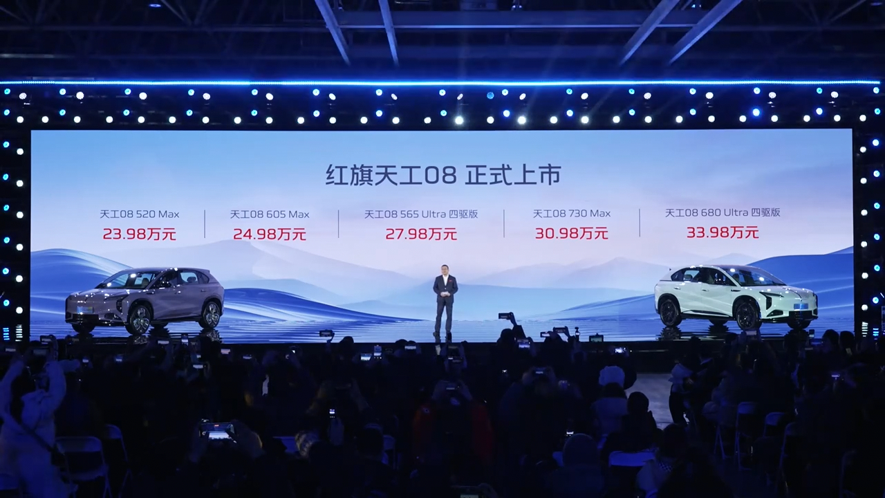 红旗天工08今天正式上市，价格如下：天工08 520 Max：23.98万元天工