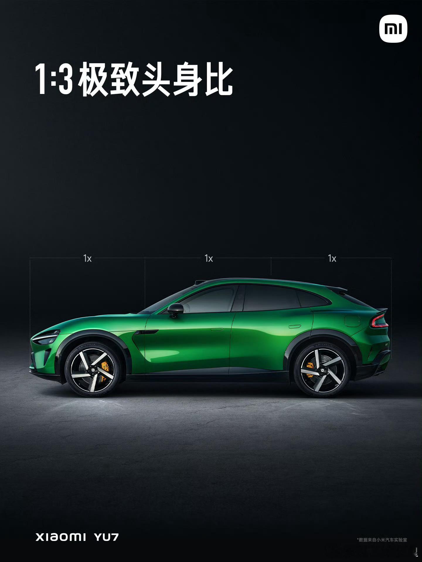 小米YU7 侧面线条好看诶 ​​​