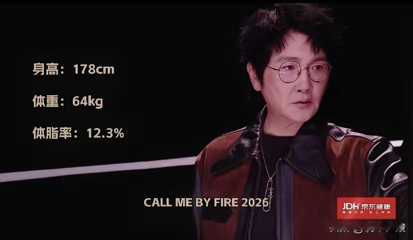 57岁体重128斤，孙楠这句"越减越肥"说到了要命处
《披荆斩棘2026》里最反