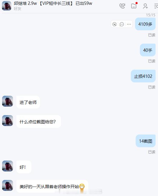 恭喜小邱及所有跟上此单的朋友们拿下今日开门红，小邱拿下今日首笔盈利8920美金收