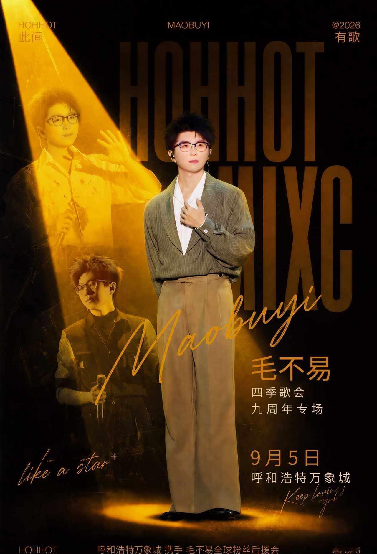✨毛不易·四季歌会💛九周年粉丝专场
📍地点：呼和浩特万象城下沉广场
⏰时间：