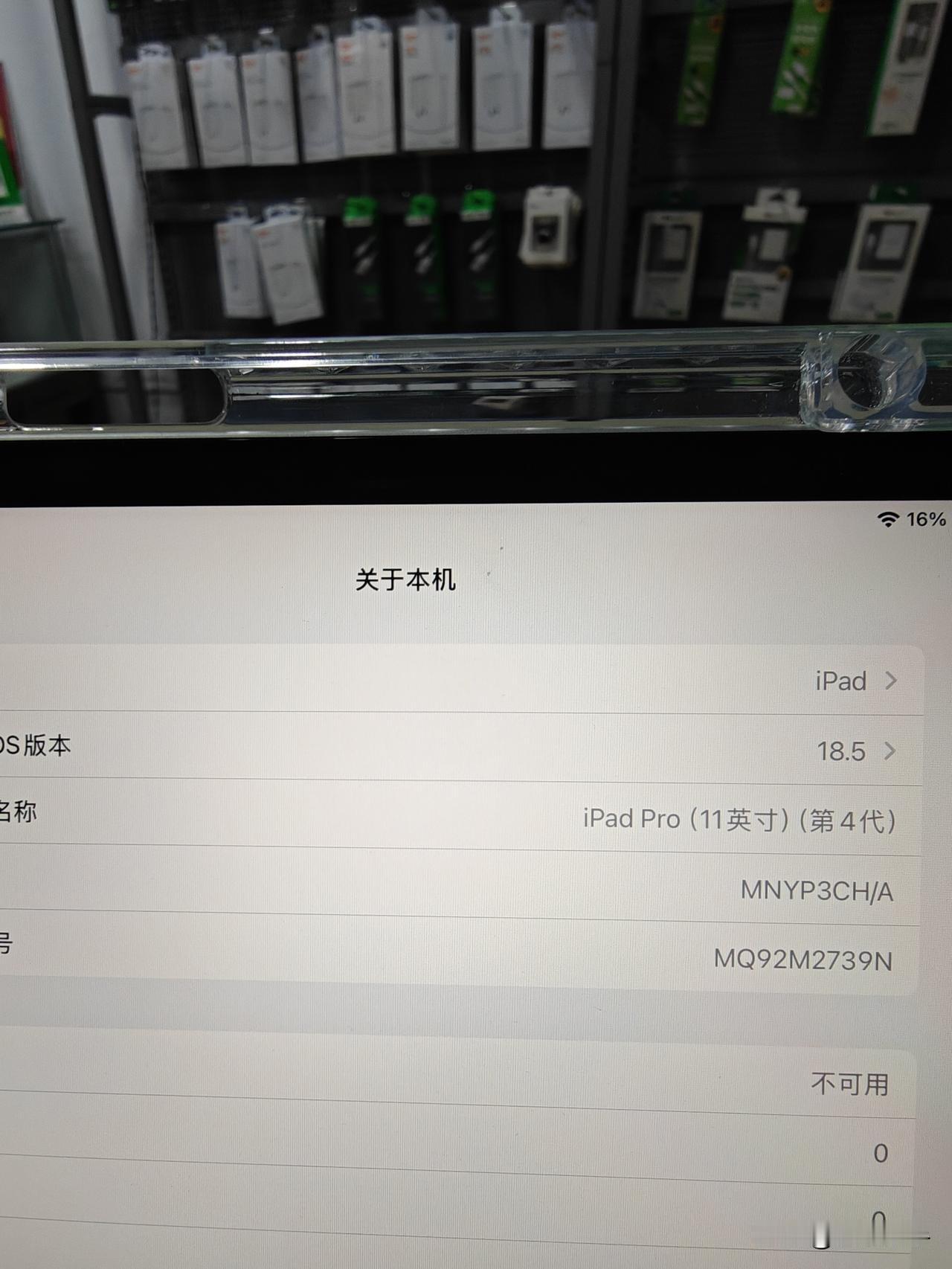 唉！老刘验机的时候没验仔细,一台苹果iPad Pro11英寸 第4代2022. 