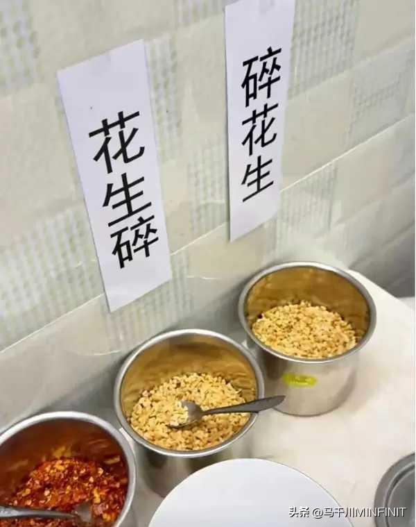 盯着墙上花生碎和碎花生两个标签看了半天
再对照容器里一模一样的配料，我实在没看出