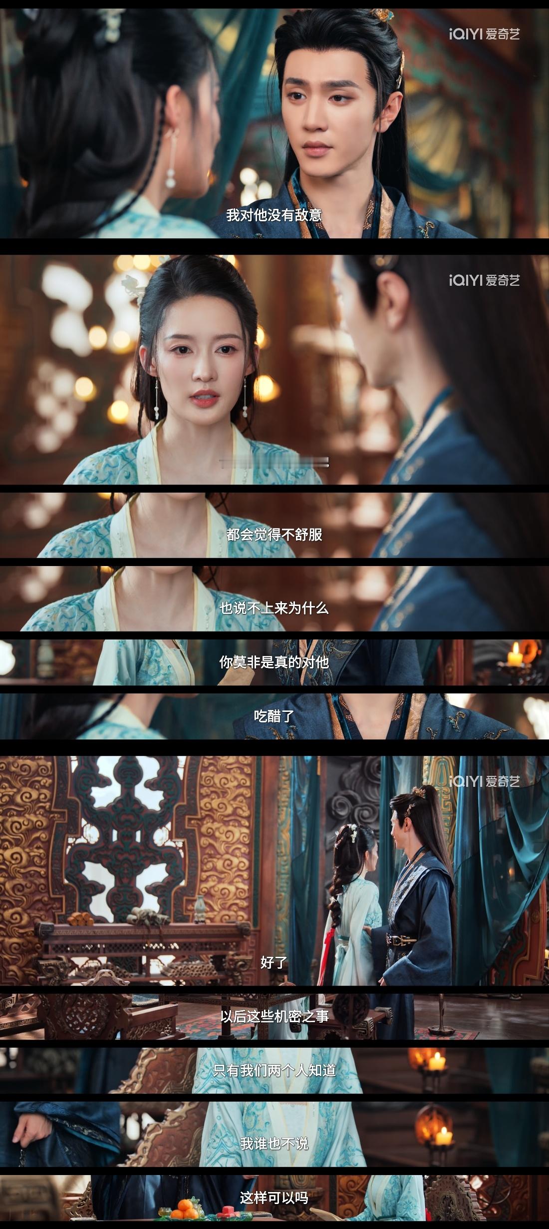 “以后这些机密之事 只有我们两人知道 我谁也不说”🤫谁说凤随歌不会把妹的!!!