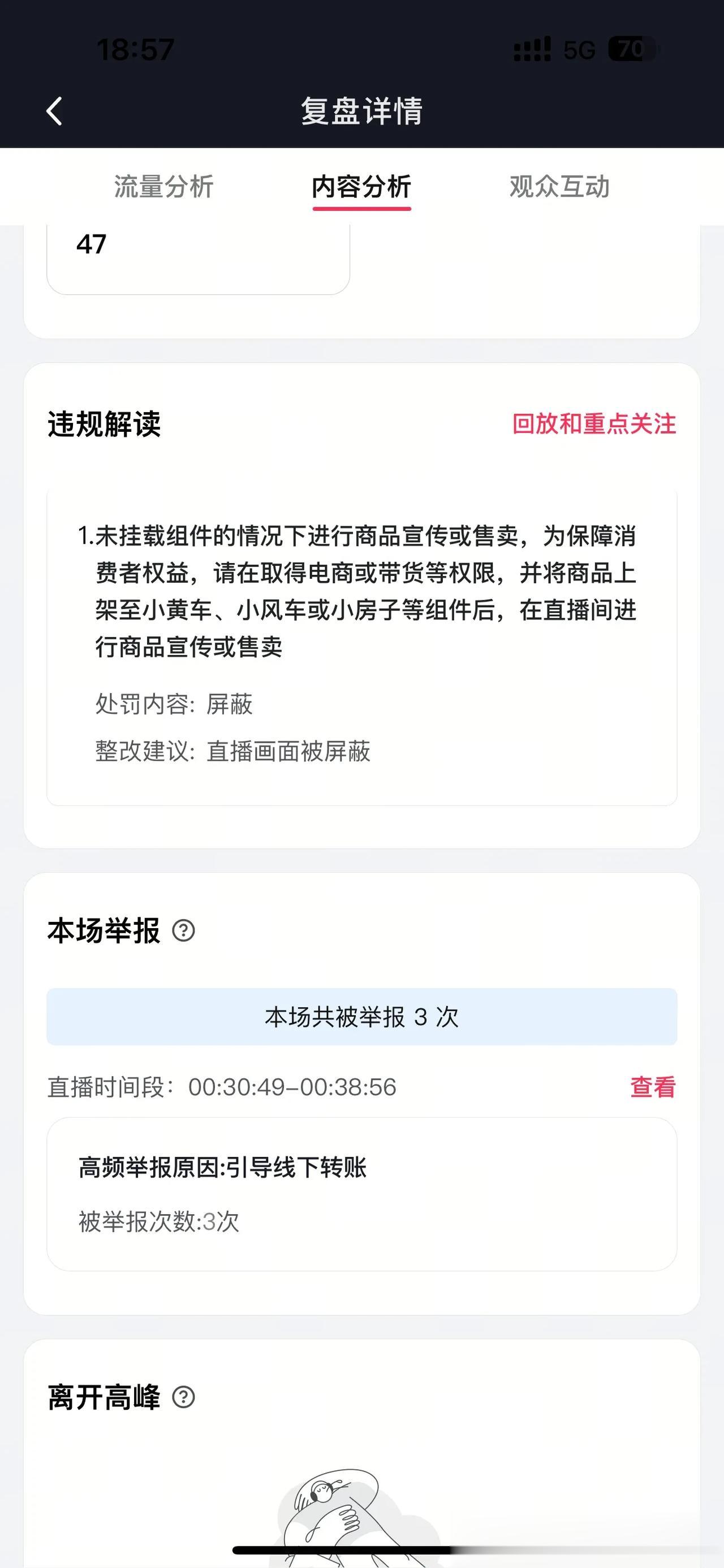 自从上个星期说200个群加满之后，这个星期几乎天天被人举报然后强制下线，这个行业