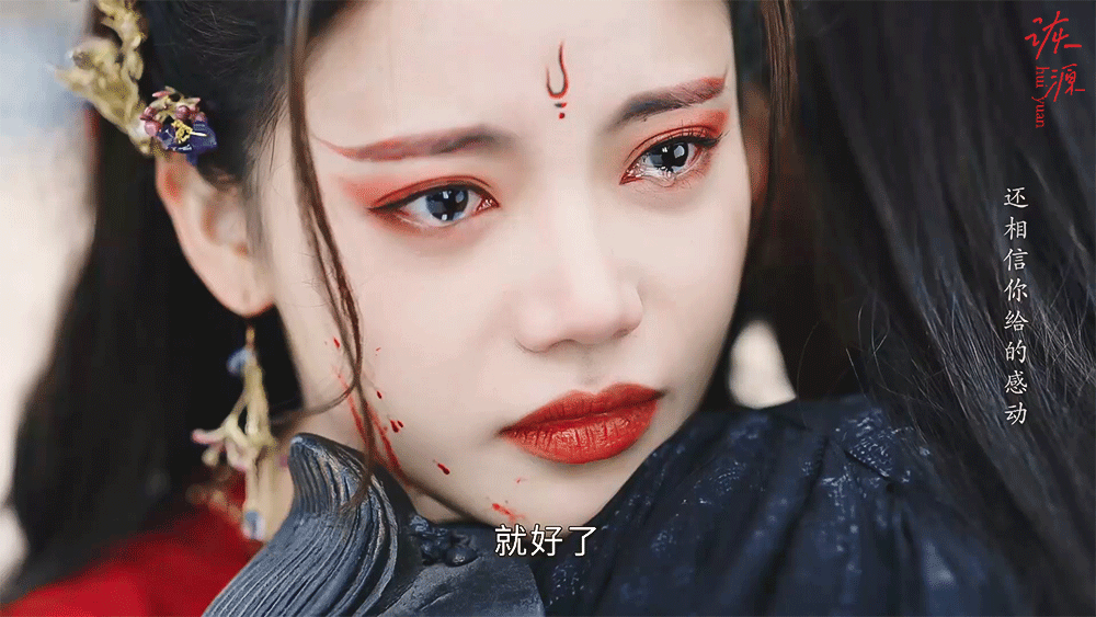 孙珍妮 《长月烬明》翩然 / 动图EP27-15 红衣 一些永失所爱 大颗大颗的