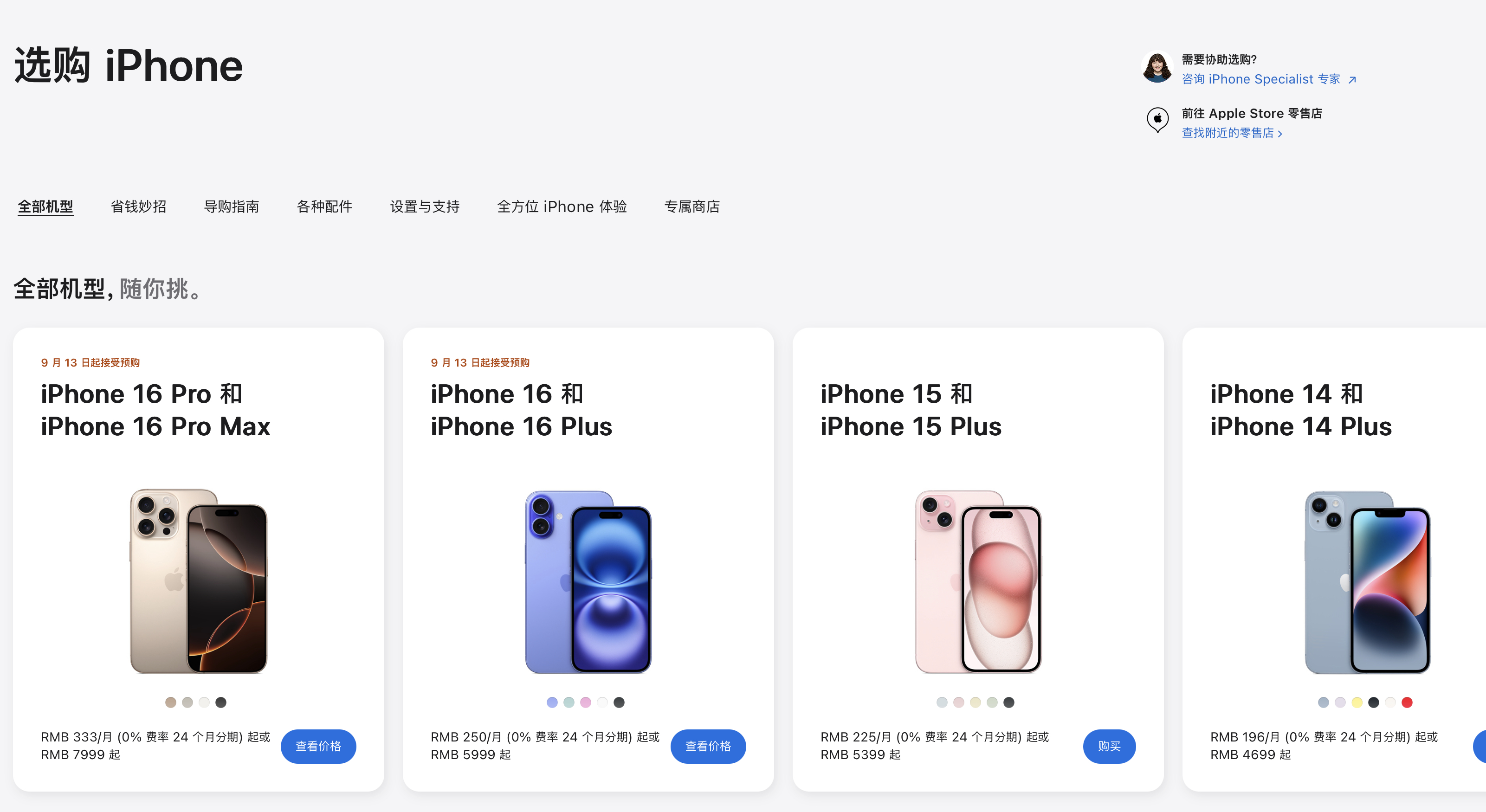 #iPhone首发攻略# 有一说一，别信网上的什么 iPhone16 今年没人买