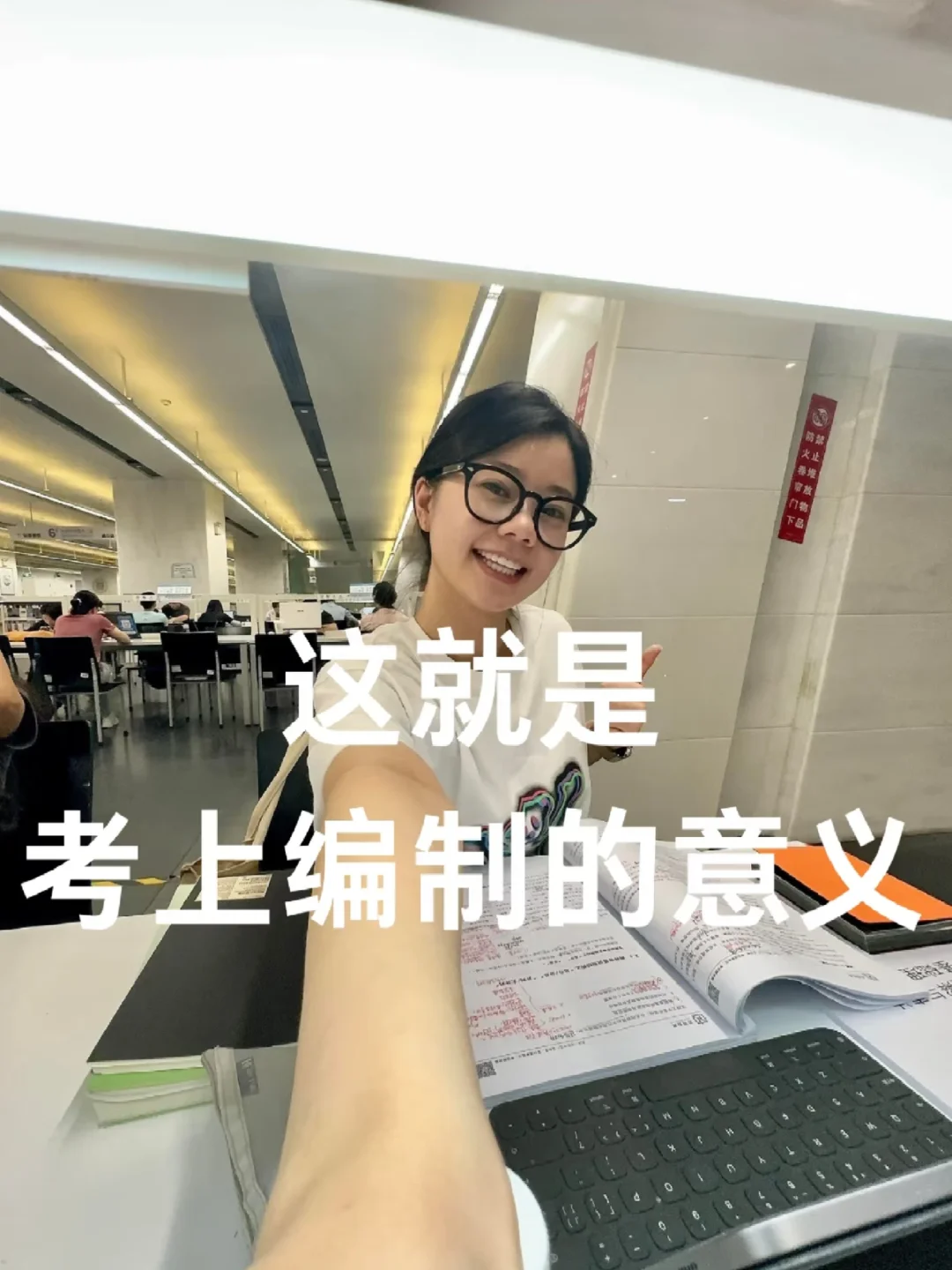 这就是考上公务员的意义吧