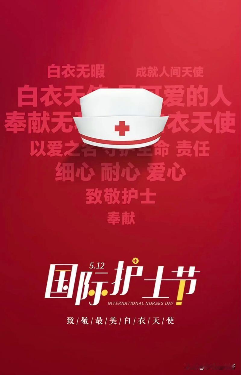 护士节到了，让我们一起来欣赏一下医生和护士的趣味对话吧。
 
护士：“医生，我一