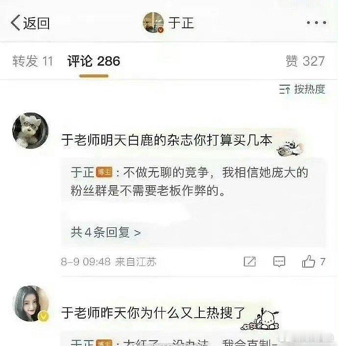 于正确定不是在内涵鞠婧祎吗 ​​​