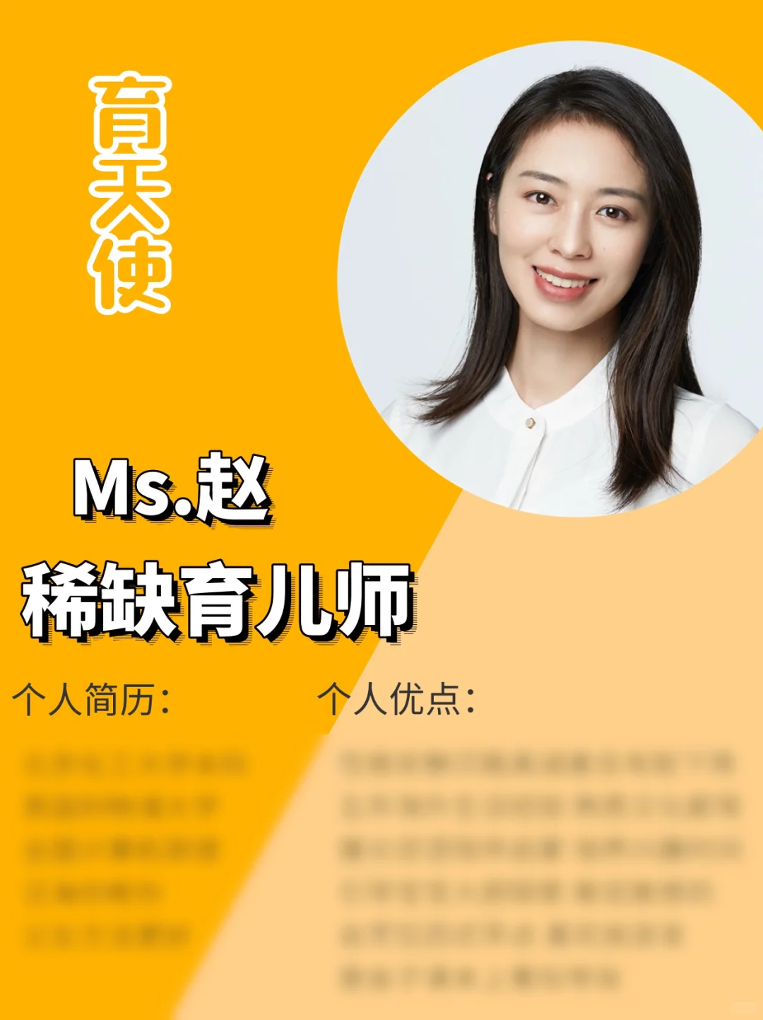 30岁博士双语育儿师｜擅长语言启蒙｜好评超多