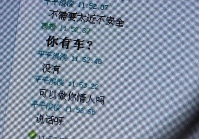 昨天收到女网友的私信，说好聊了一个月的网友，见面后就在一起了，可三天后就联系不上