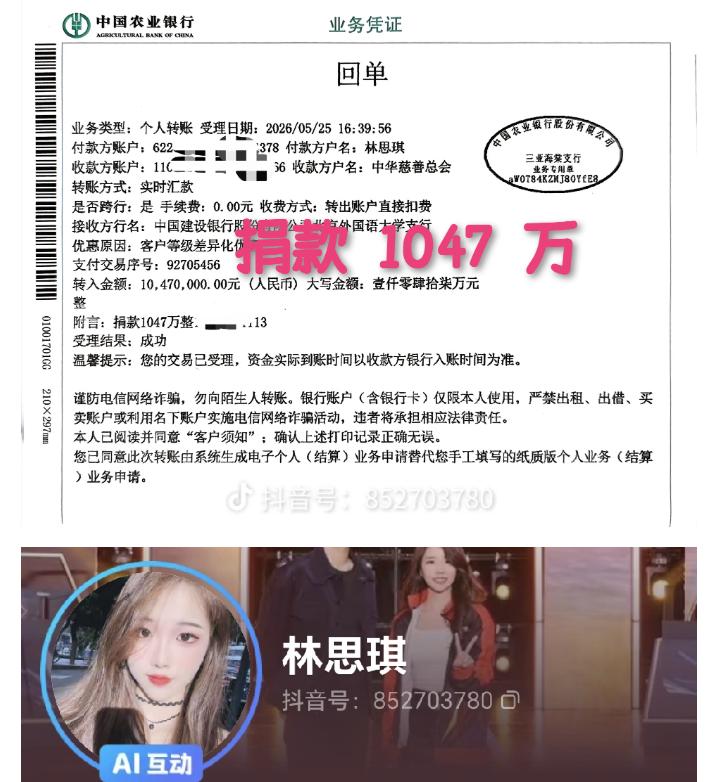 一位从农村走出来的百万粉丝网红，以个人名义捐款1047万！很多网友第一反应：“网