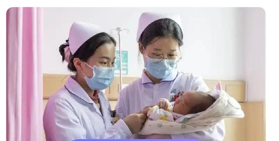 明年分娩或将实现“不花钱”？国家医保局最新部署引关注！
明年分娩或将实现“不花钱