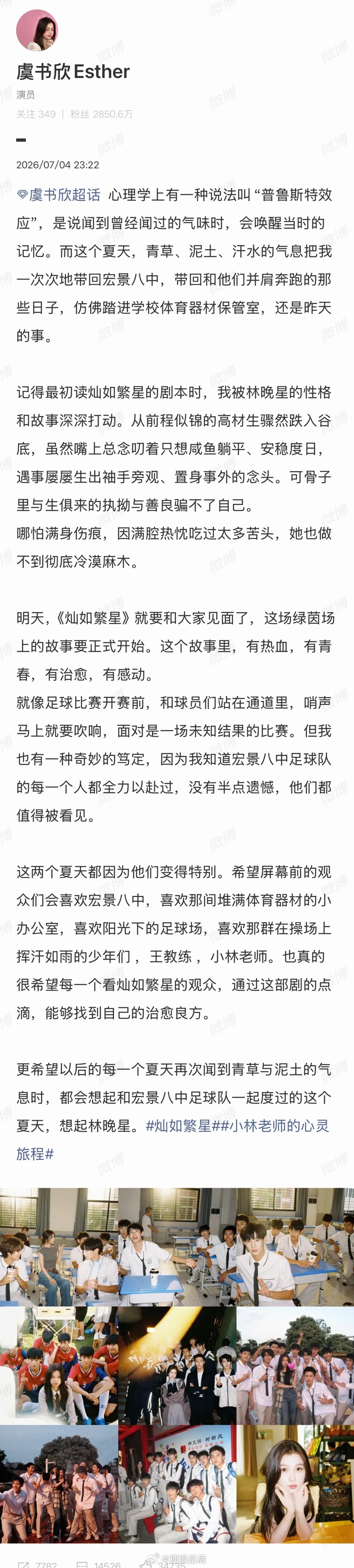 虞书欣其实挺爱她作品角色的，剧宣方面是真用心。她也算成功度过舆论风波，除商务外其