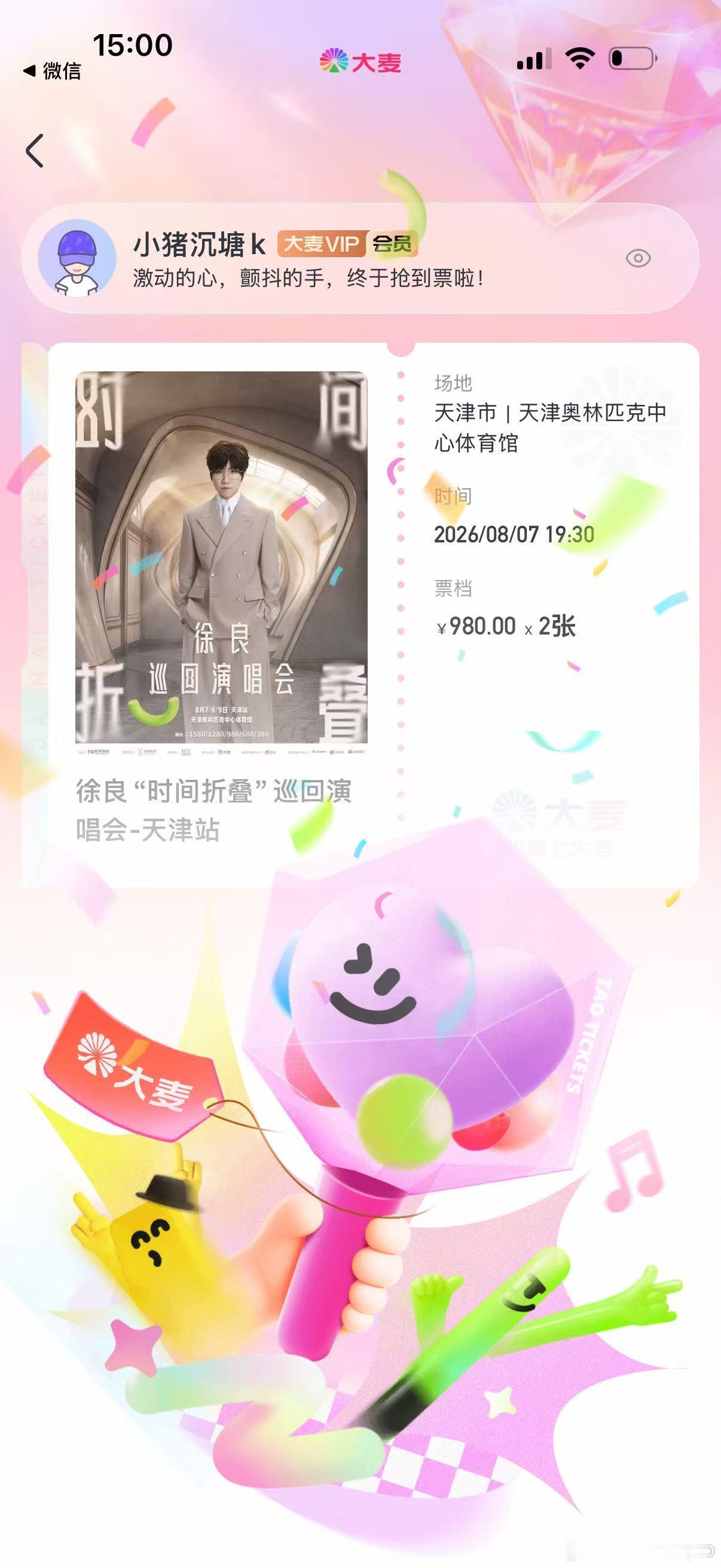 所以呢 我来看你啦~ 