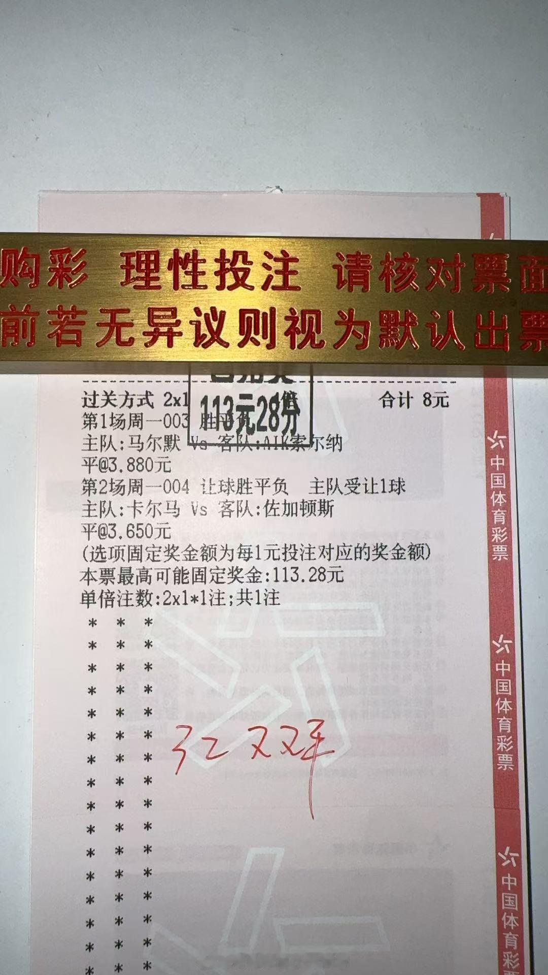 什么叫稳定实力，内部计划单来见证👏这一轮再度顺利拿下，每一份成果都离不开长久的