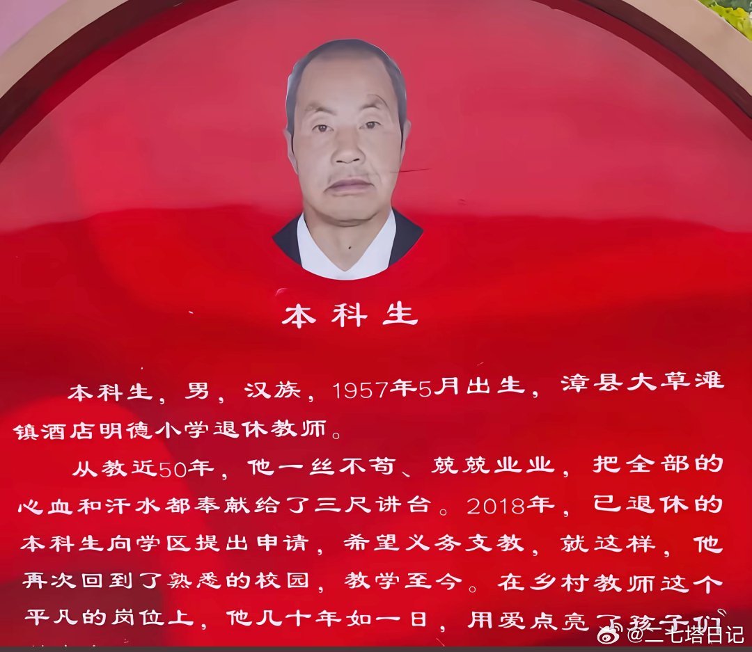 这是真正的本科生 ​​​