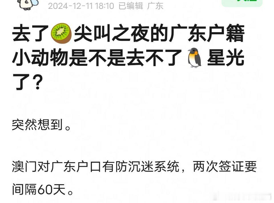 去了🥝尖叫之夜的广东籍明星还能去🐧星光大赏吗？同样是在澳门举办的 