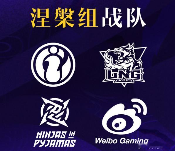 回头看看第二赛段，谁也没想到WBG会掉到涅槃，不过第三赛段打好点还是能回来的，最