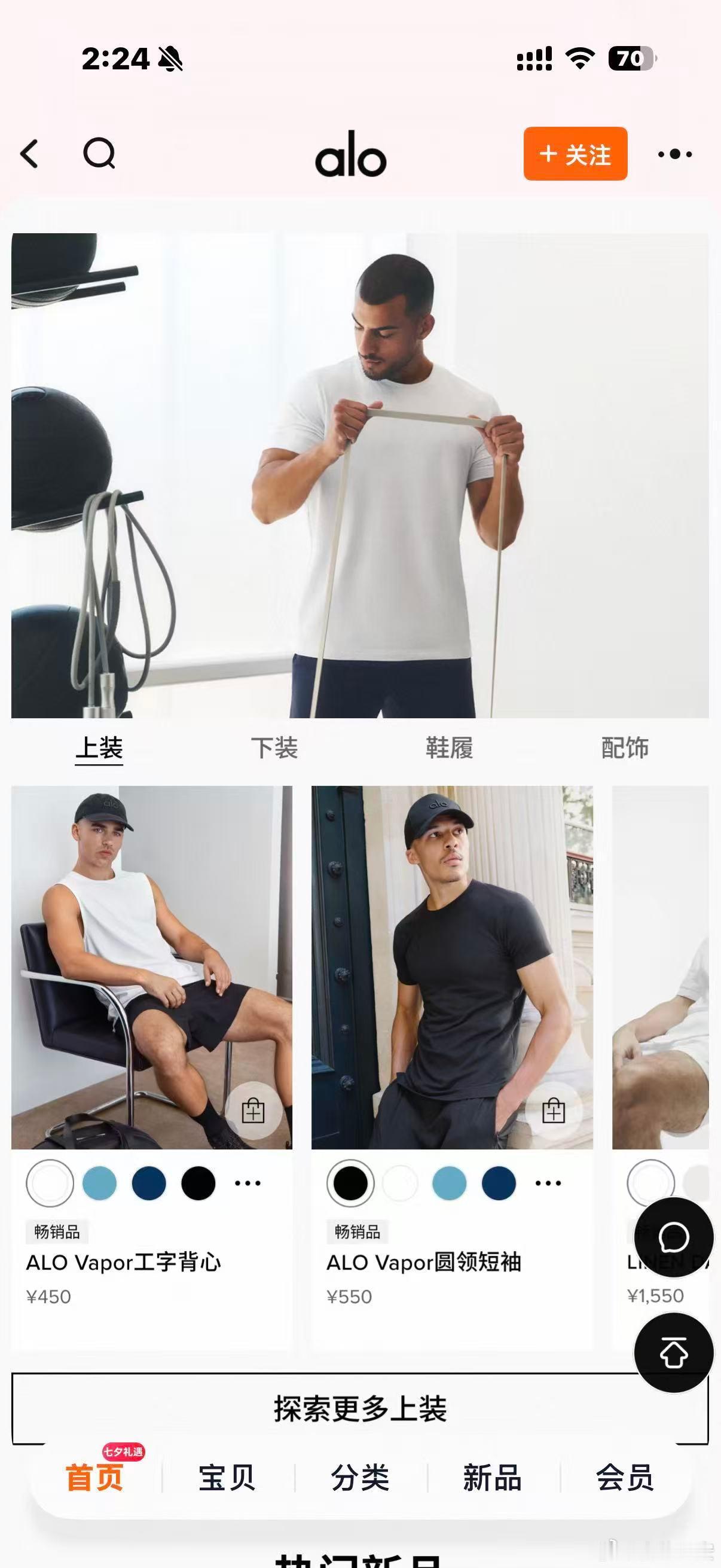ALO入华1分钟成交破千万开局确实有点猛：开售仅1分钟，成交额就突破1000万元