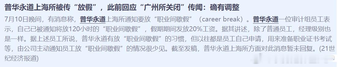 感觉离职博主的赛道，要卷到冒烟了#普华永道正在蒸发殆尽# ​​​