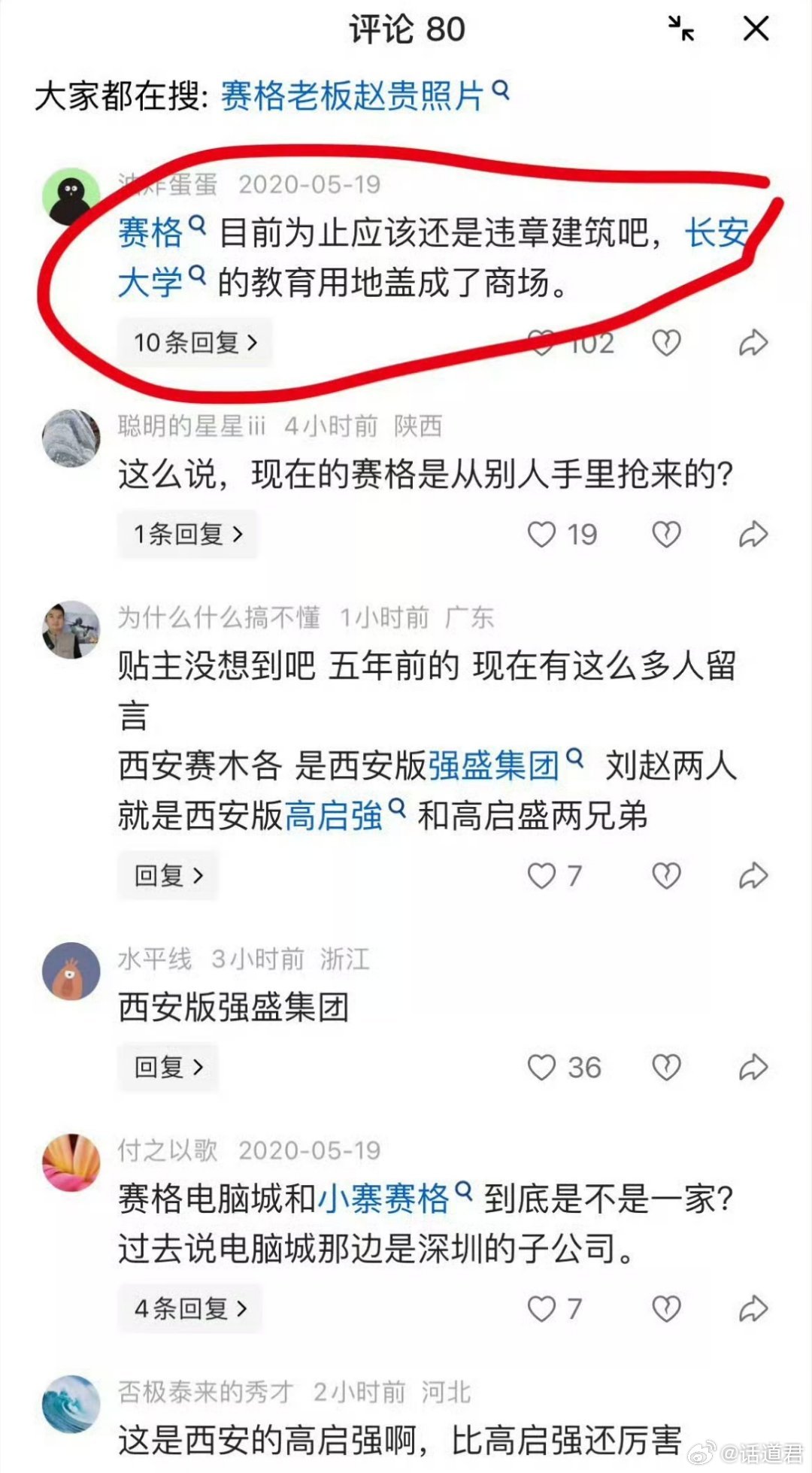 西安商场坠楼男子员工发声：曾经的老板、合作商 从来没看不起我们这些小户加盟 还下