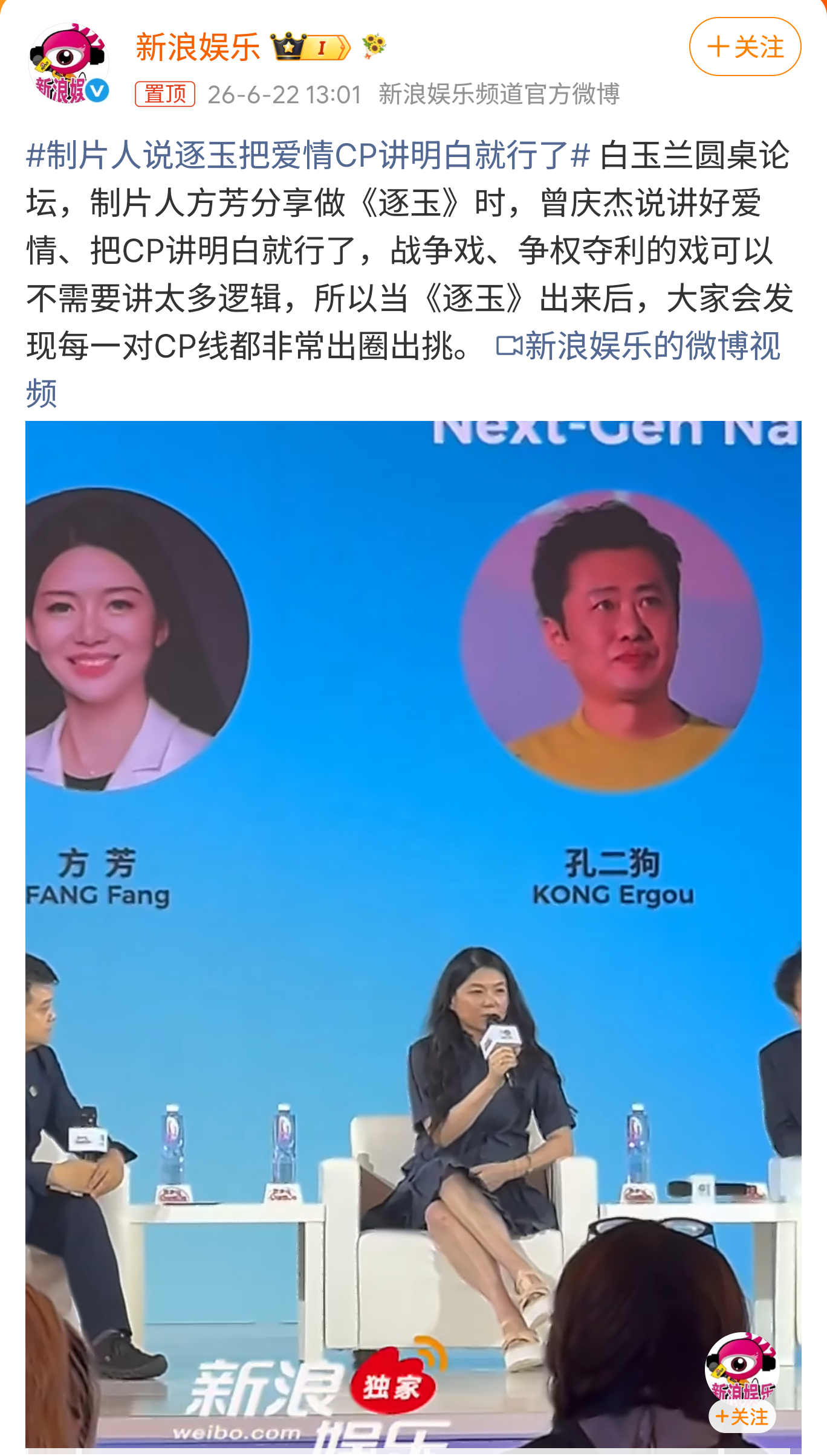这个『追着野猪跑』不愧是本年度长短剧翘楚（谢谢另一部陷翔级长短剧『翘楚』你要不叫