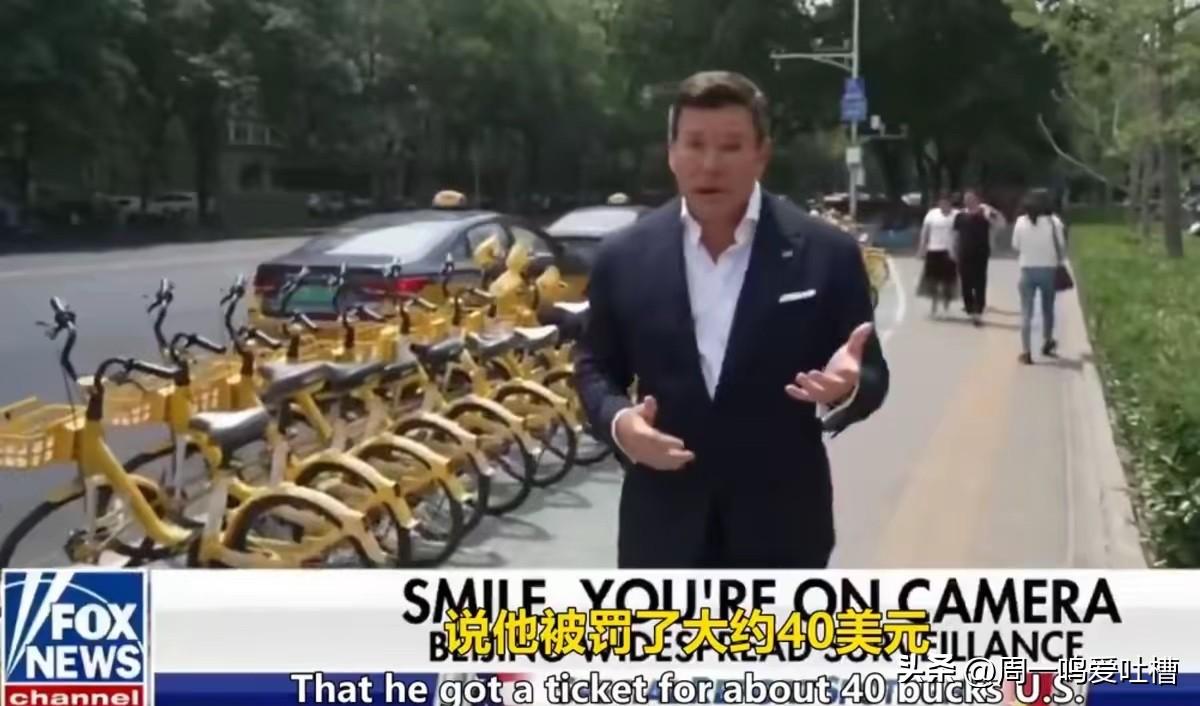 获全网热议！福克斯记者北京花式翻车：自带傲慢滤镜，却被真实中国狠狠打脸

特朗普