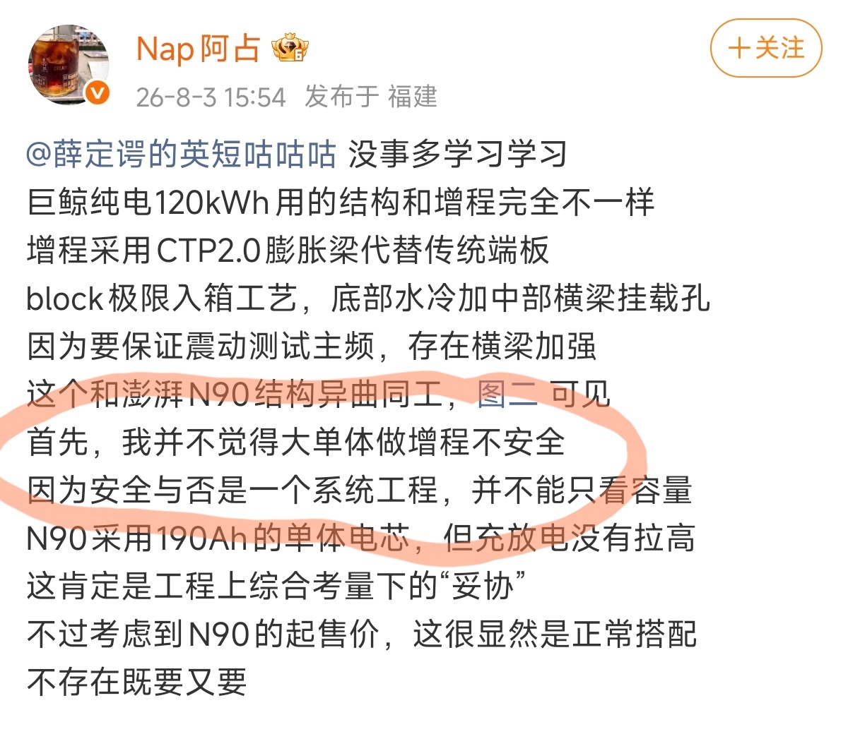 这是好事啊，技工组看来还是知道“大单体不安全”这种单一约束的伪命题是错的。毕竟安