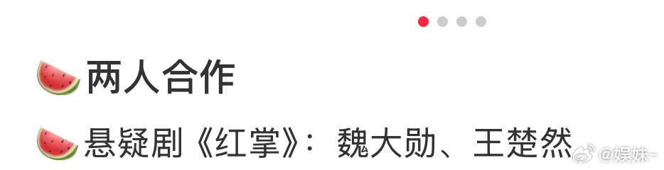 《红掌》这个饼我看原著玄幻的地方特别多 