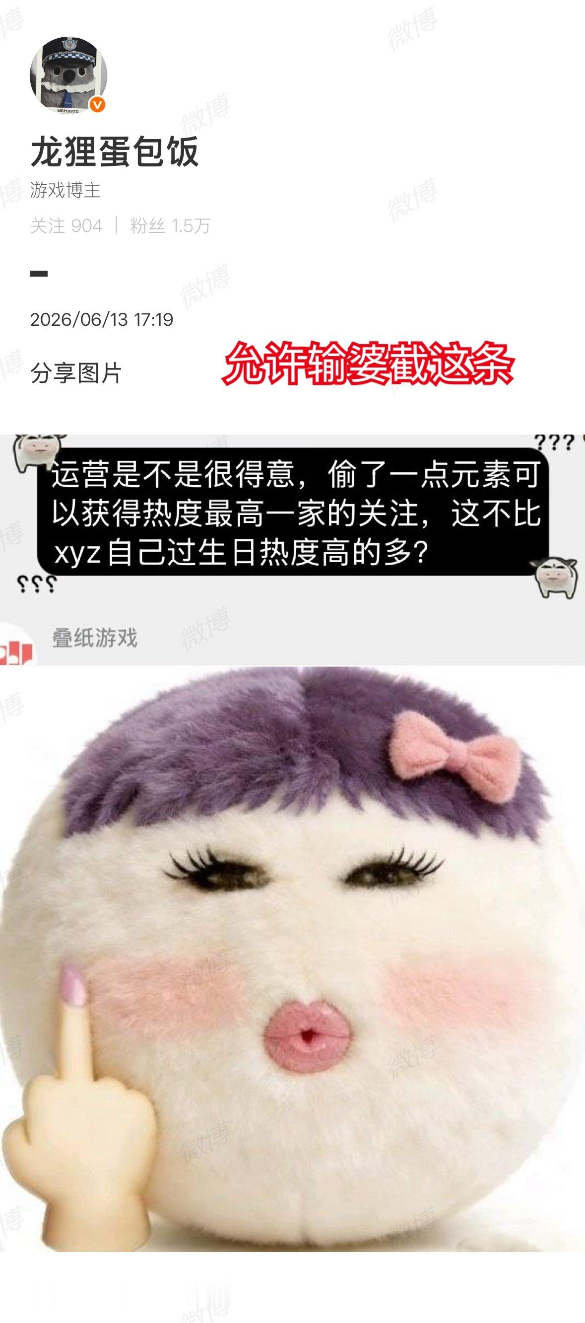 ？输婆想自导自演吹比好歹上个自己的小号吧，拿彻姐形容秦彻top跟恋与深空npc的